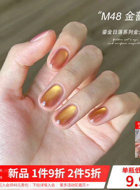 鎏金日落系列金光猫眼秋冬爆款显白水光玻璃珠指甲油胶美甲店专用