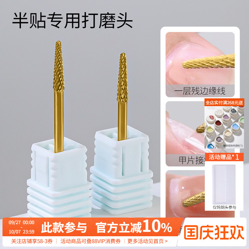钨钢套盒美甲店修指甲