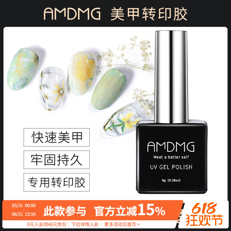 @点点美甲图案玻璃贴纸转印功能胶光疗指甲油胶工具专用快速持久