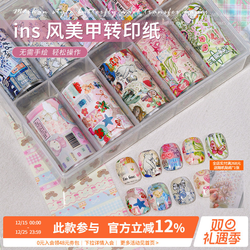 墨尔色彩春夏梦核复古美甲转印纸