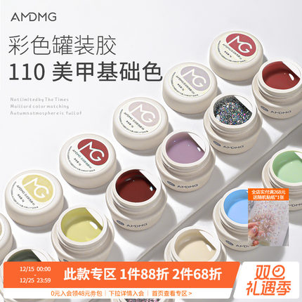 2025新款日式罐装基础显白流行110色光疗指甲油胶套装美甲店专用