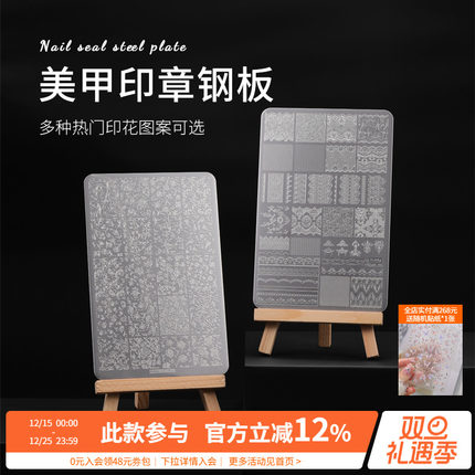 蕾丝蝴蝶花卉竹子图案指甲印花模具硅胶转印章钢板美甲店专用工具