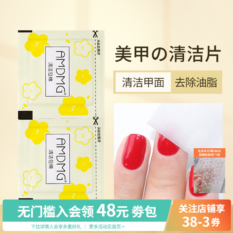 美甲清洁擦洗专用光疗啫喱