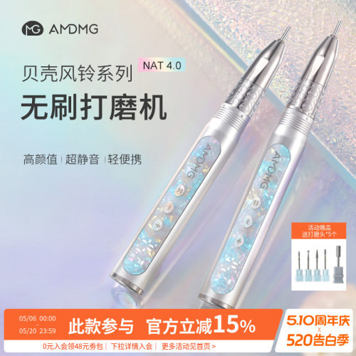 AMDMG蓄电笔式无刷打磨机