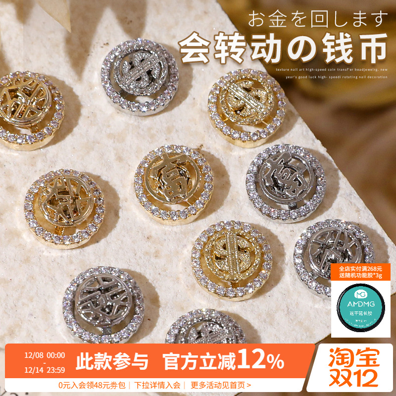 锆石转运珠指甲配饰美甲钻装饰品