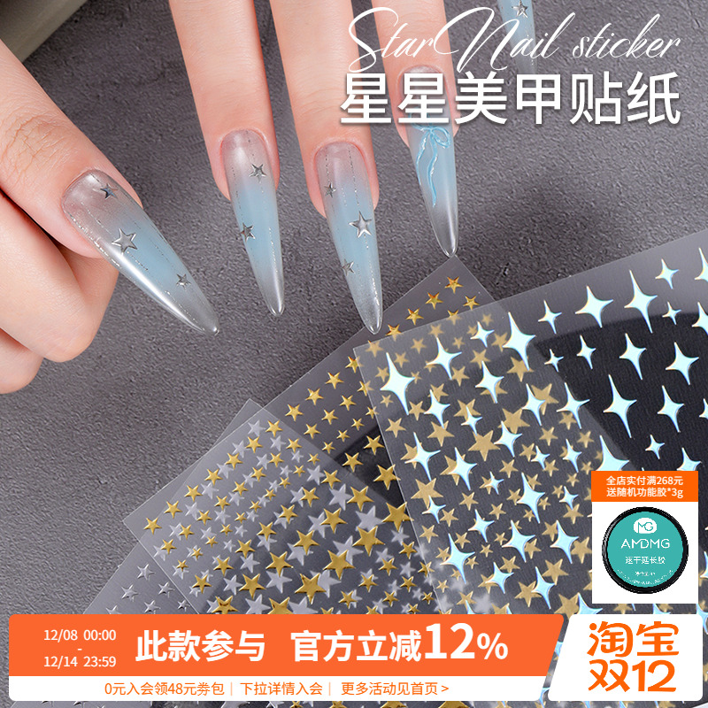 网红爆款烫金银黑白色镭射四芒星五角星美甲贴纸指甲小配件ins风