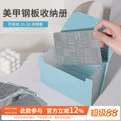 大容量可折叠指甲贴纸印花钢板收纳册防尘刮花美甲店专用整理工具