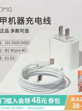 【原装配件】AMDMG美甲吸尘器光疗机卸甲打磨机充电电源线适配器