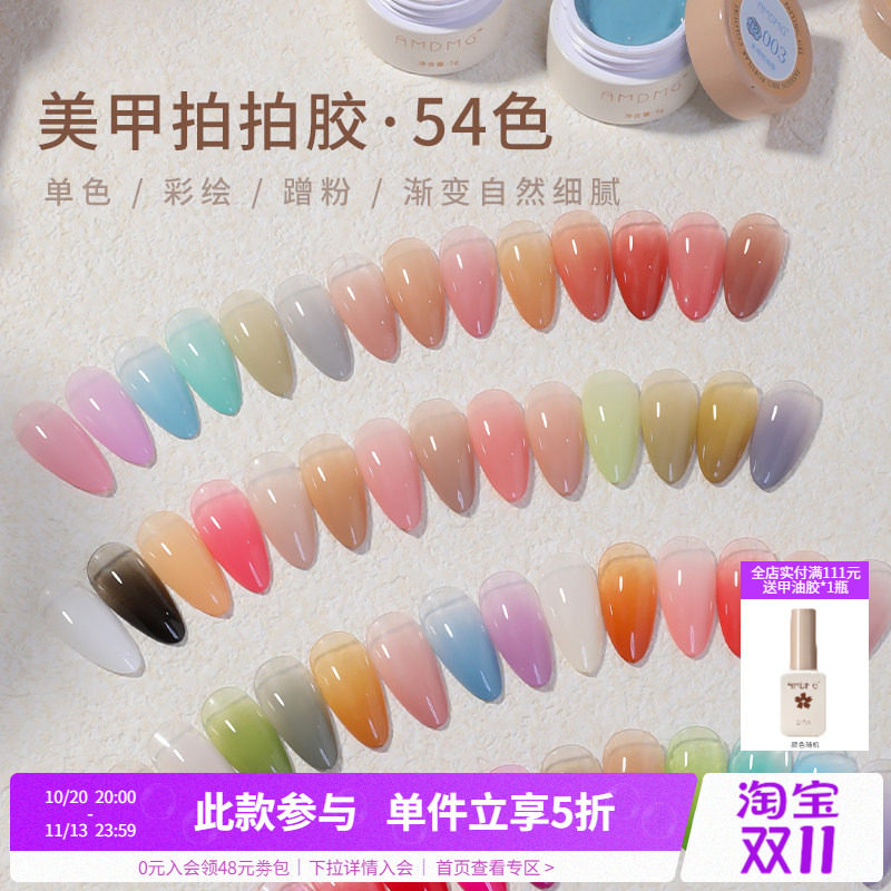 网红多巴胺色免洗海绵块晕染渐变彩绘拍拍胶美甲光疗指甲油胶套系