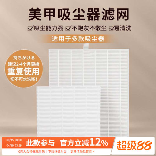 amdmg吸尘器灰尘粉末过滤网