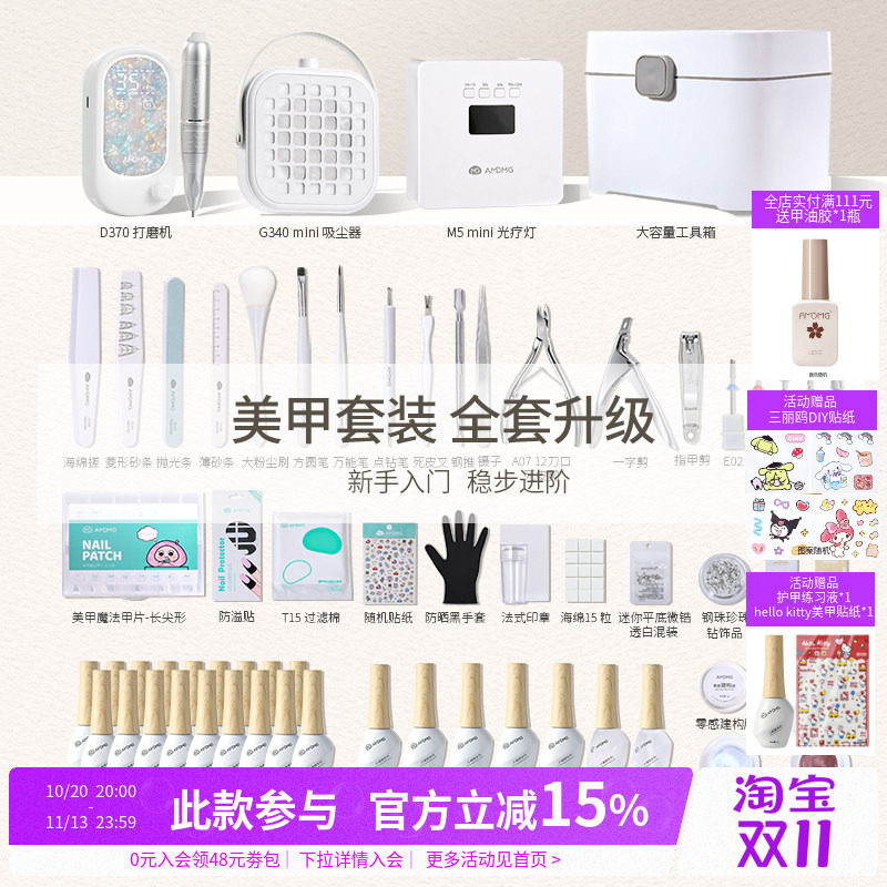 初学者新手入门自己做指甲油胶美甲套装全套工具光疗机灯开店专用