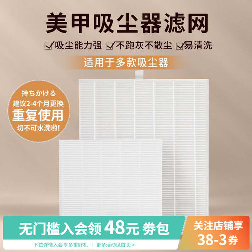 amdmg吸尘器灰尘粉末过滤网