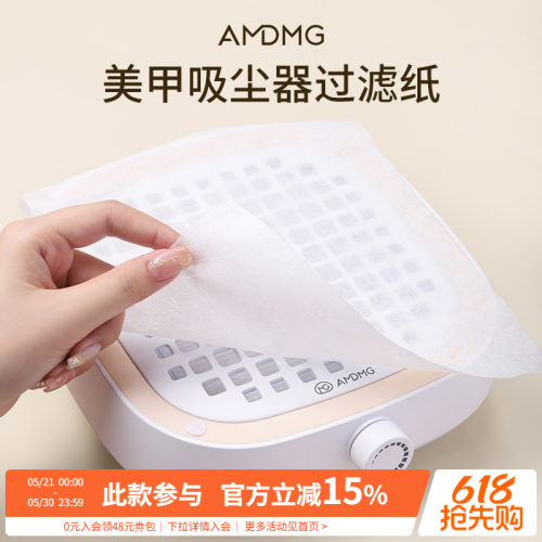 AMDMG一次性吸尘器过滤纸
