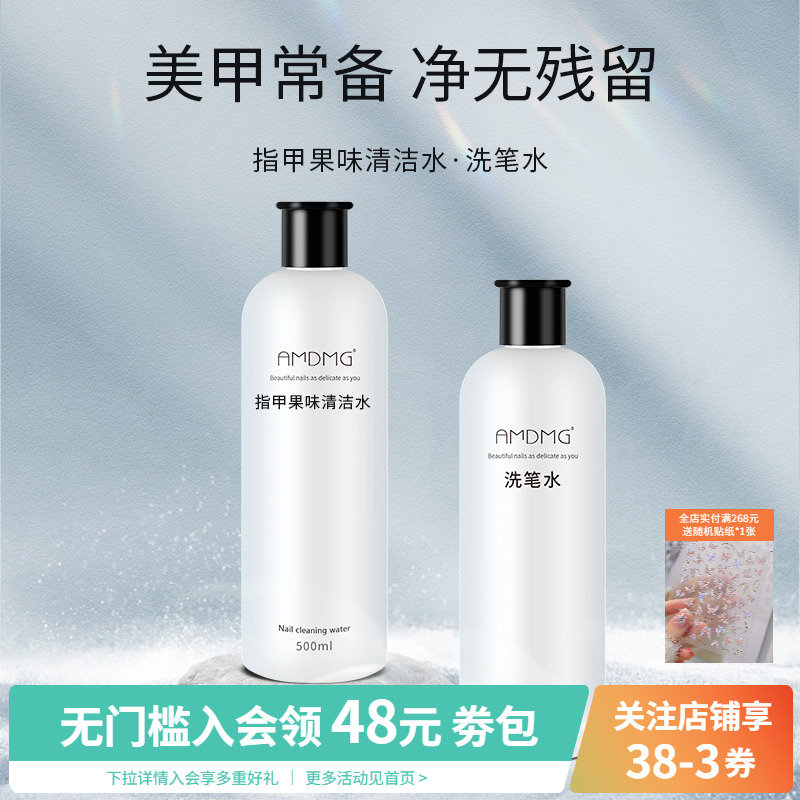 洗笔卸甲洗甲清洁水啫喱液光疗去指甲油胶不伤美甲店专用工具大瓶
