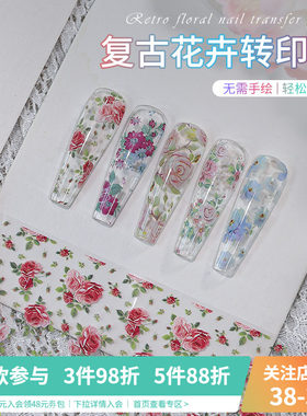 复古玫瑰蔷薇油画花卉美甲转印纸