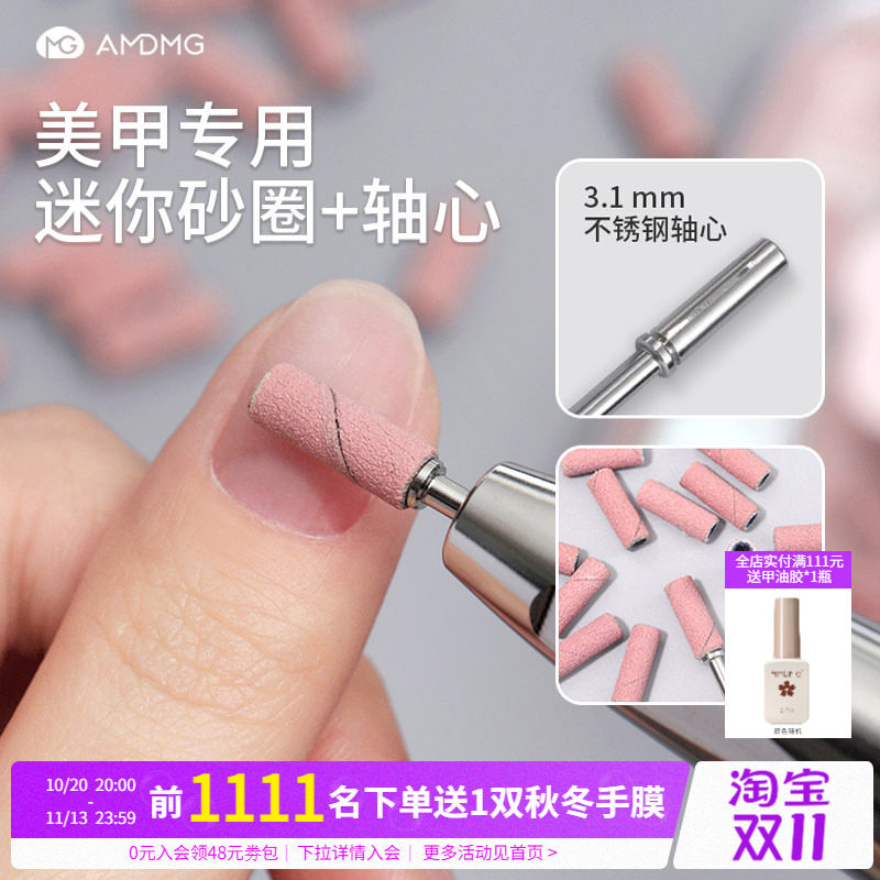 迷你打磨砂圈轴心本甲刻磨去死皮卸除指甲油胶美甲店专用工具配件
