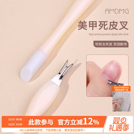 点点V型边缘推铲子叉子剪刀角质修手指甲去死皮美甲护理工具套装