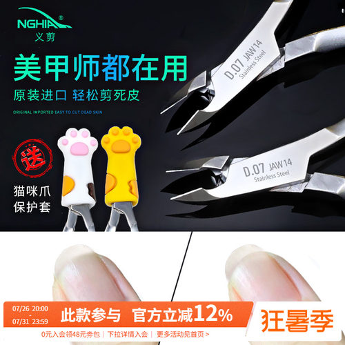 越南专业高级修指甲死皮剪
