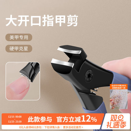不锈钢锋利大开口防飞溅修穿戴甲片硬厚指甲剪钳子美甲店专业工具