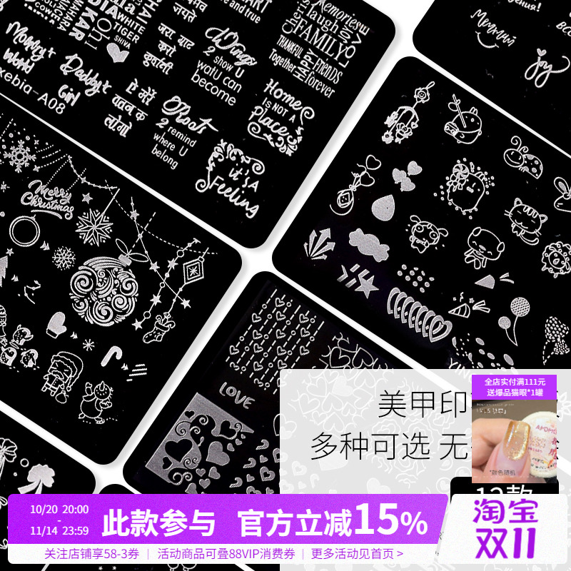透明硅胶法式印章模板爱心印花钢板转印美甲工具套装指甲辅助神器