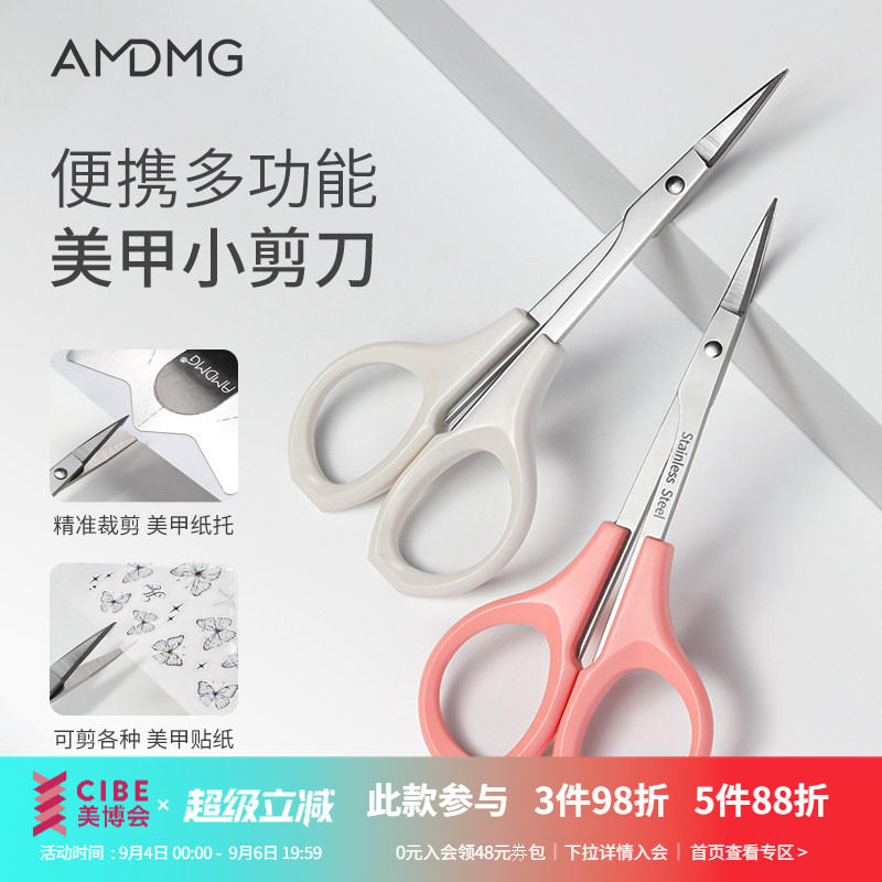 多功能小剪刀美甲店专用工具图片