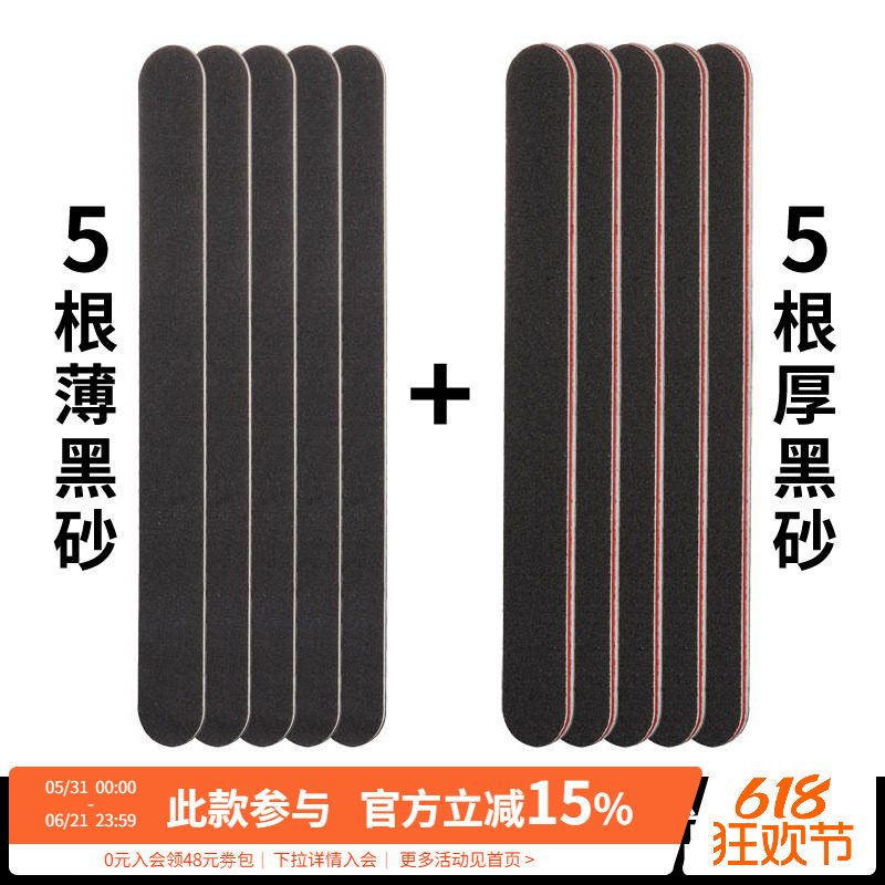 点点修型抛光打磨指甲搓条锉条沙条磨砂棒美甲店专用工具神器粗薄