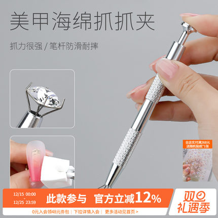 豆腐海绵块防滑不锈钢抓抓夹拍拍胶指甲腮红神器美甲店专用工具
