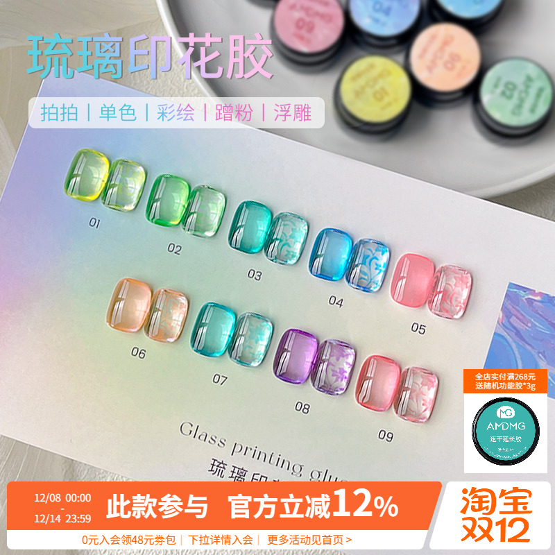 高透琉璃拍拍钢板印花胶转印免洗彩绘渐变晕染指甲油胶美甲店专用