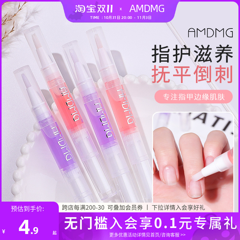 防倒刺断裂滋养受损修复指甲边缘护理甲油液营养笔美甲店专用工具