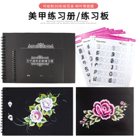 美甲工具初学彩绘练习本册板新手练习3D立体彩绘画花练习画可洗本