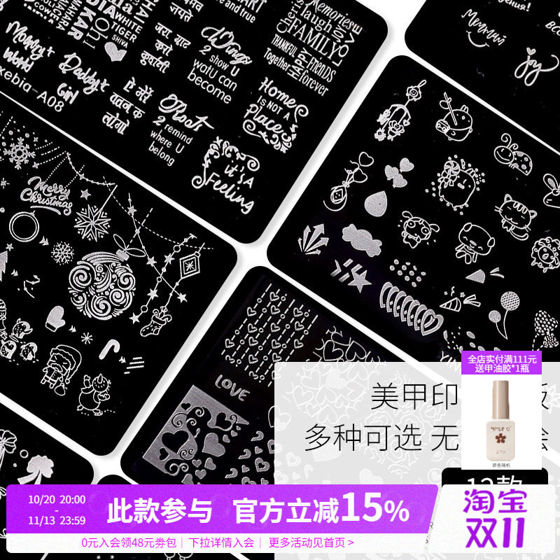 透明硅胶法式印章模板爱心印花钢板转印美甲工具套装指甲辅助神器