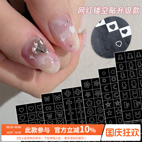 网红爆款法式喷绘贴纸