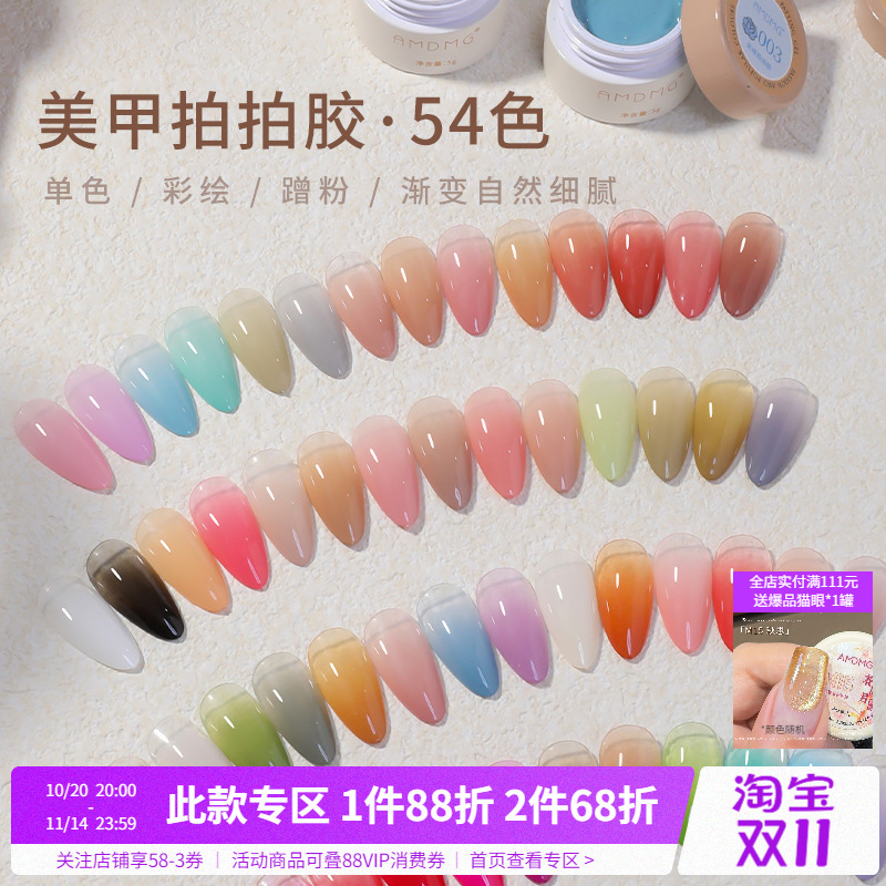 网红多巴胺色免洗海绵块晕染渐变彩绘拍拍胶美甲光疗指甲油胶套系