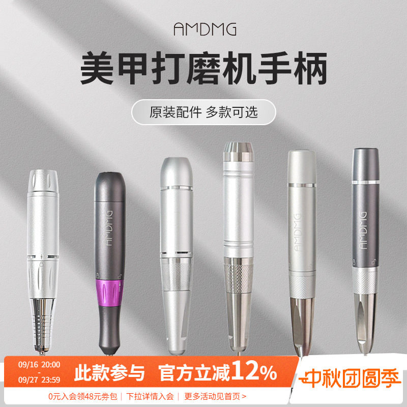 原装配件打磨机手柄美甲店专用图片