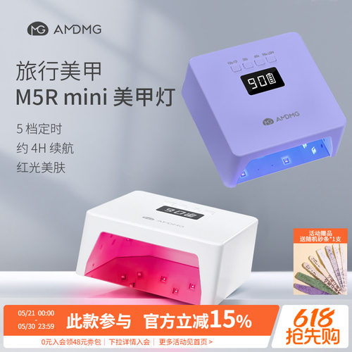 AMDMG迷你小型便携不黑手紫外线照指甲油胶光疗机烤灯美甲店专用