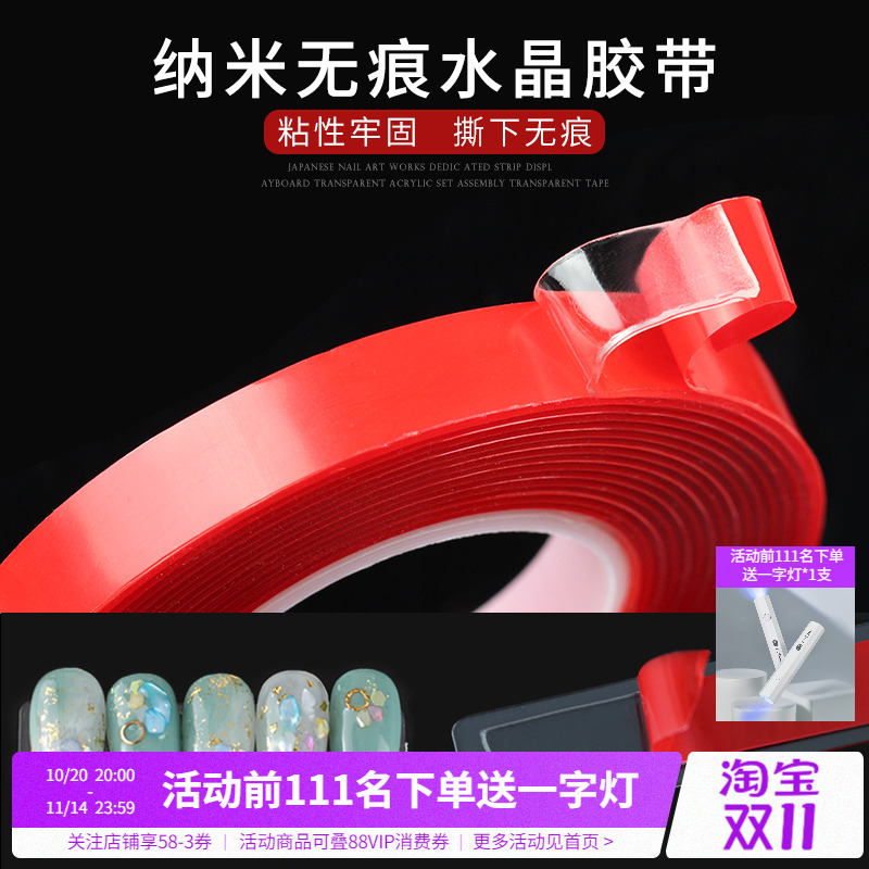点点多功能无痕强力双面胶带水晶