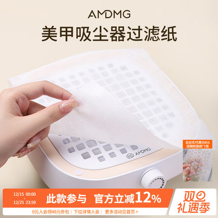 AMDMG一次性吸尘器滤网指甲集尘机除灰过滤纸美甲店专用配件工具