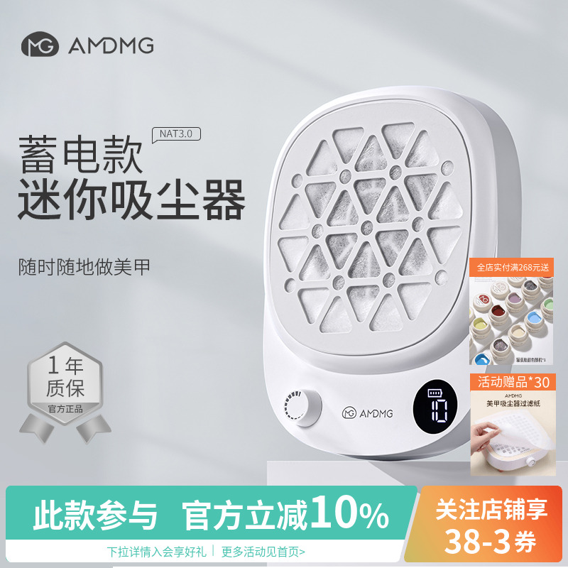AMDMG静音迷你蓄电大吸力粉尘过滤机打磨卸指甲吸尘器美甲店专用