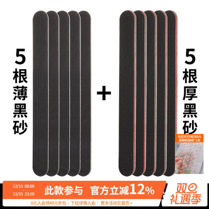 点点修型抛光打磨指甲搓条锉条沙条磨砂棒美甲店专用工具神器粗薄