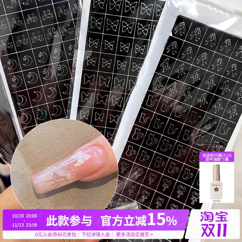美少女战士蝴蝶结爱心指甲渐变彩绘镂空喷枪模板贴纸美甲店专用