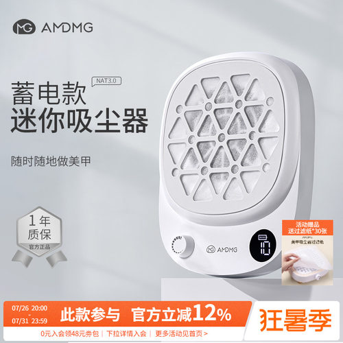迷你蓄电吸尘器美甲店专用