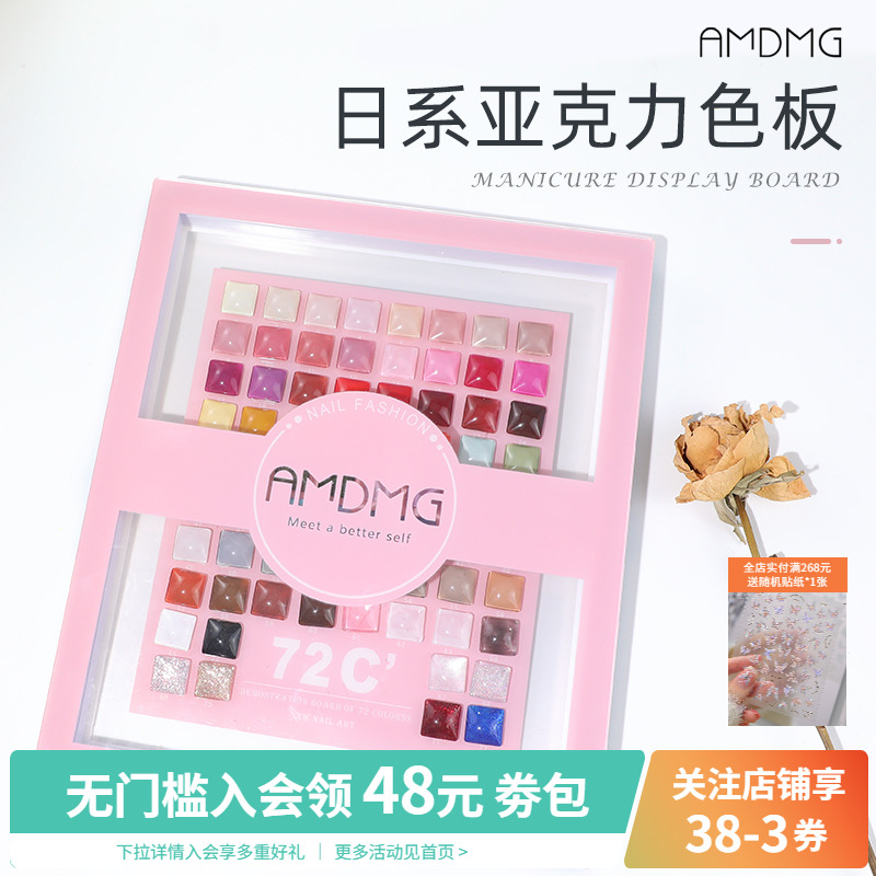 日式亚克力指甲片打版玻璃豆豆色卡色板展示相册本子高级美甲工具