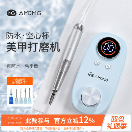 AMDMG蓄电笔式空心杯修卸指甲前置去死皮茧防水打磨机美甲店专用