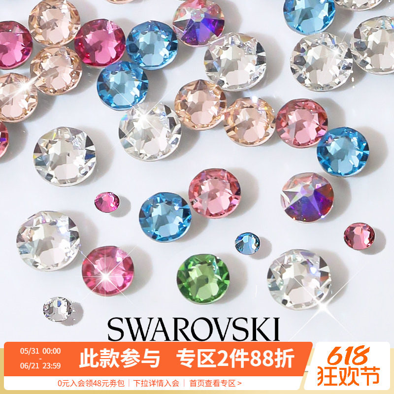 正品施华子洛世奇1088爆闪水晶彩色平底钻美甲装饰品指甲配件混装