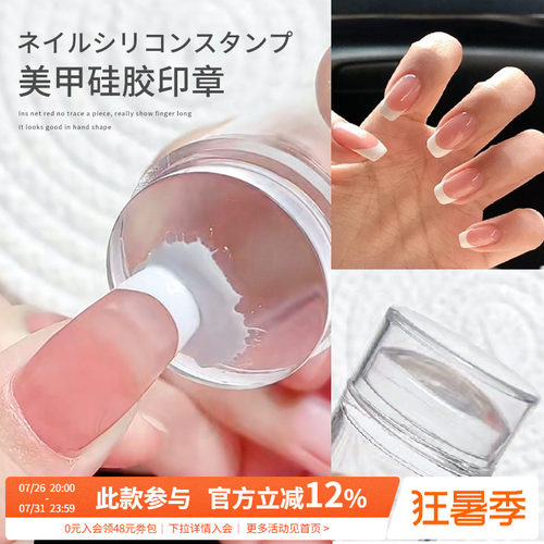 手绘透明硅胶弧形边缘法式钢板印章美甲店专用做指甲工具套装神器 - 封面