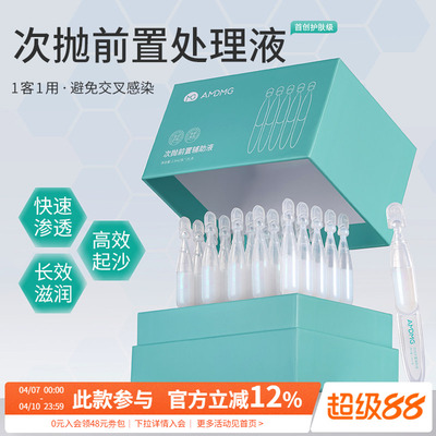 俄式软化去角质次抛前置处理液辅助液抛光滋润手部护理美甲店专用