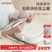 AMDMG静音大吸力打磨卸指甲灰尘粉过滤机除甲醛吸尘器美甲店专用