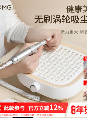 AMDMG静音大吸力打磨卸指甲灰尘粉过滤机除甲醛吸尘器美甲店专用