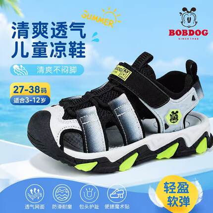 巴布豆男童包头凉鞋夏季防滑软底轻便透气魔术贴小学生运动沙滩鞋