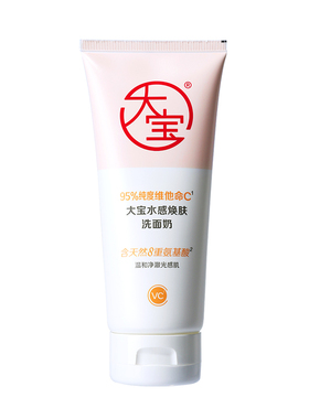 大宝水感焕肤洗面奶温和清洁皮肤氨基酸洁面乳保湿清新柑橘香型